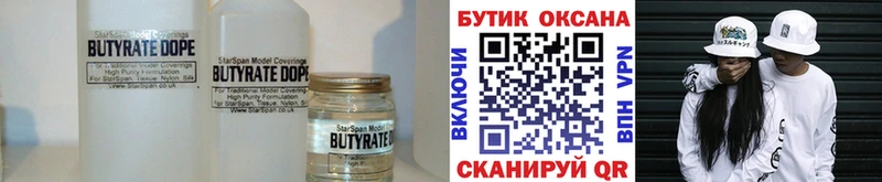 БУТИРАТ буратино  mega ONION  Никольск  купить наркотик 